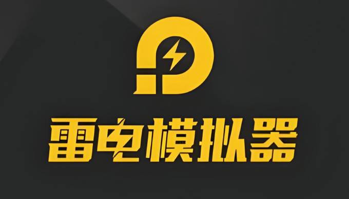 雷电模拟器下载慢怎么解决？试试这6个实用技巧